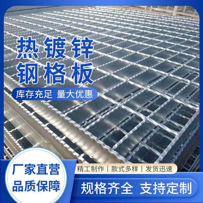 热步镀锌钢格板排水沟盖板井盖楼梯踏水台平防滑格953栅不锈钢篦,家装主材,漏缝地板/格栅地板,淘宝优惠券,粉丝福利购,淘宝优惠卷