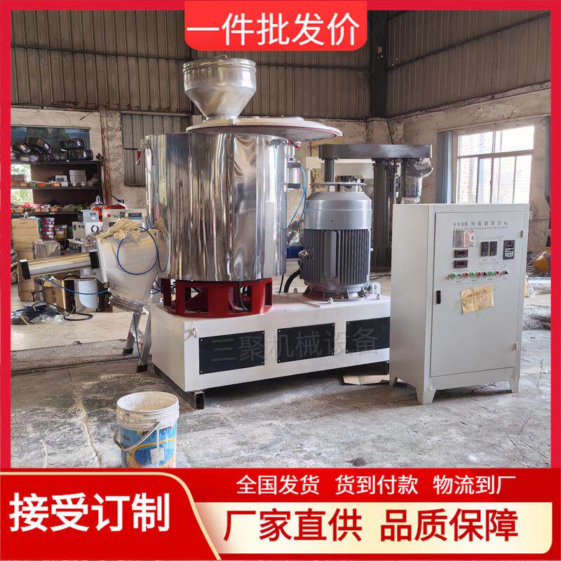 食品粉末高速合搅拌机速300A全自动调实验室RDD混料机变频摩混擦