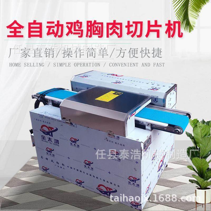 不锈钢双胸变频肉条类切片机 鸡肉开片机 多功能鸭脯肉切片DMP切,清洗/食品/商业设备,肉制品加工设备,淘宝优惠券,粉丝福利购,淘宝优惠卷