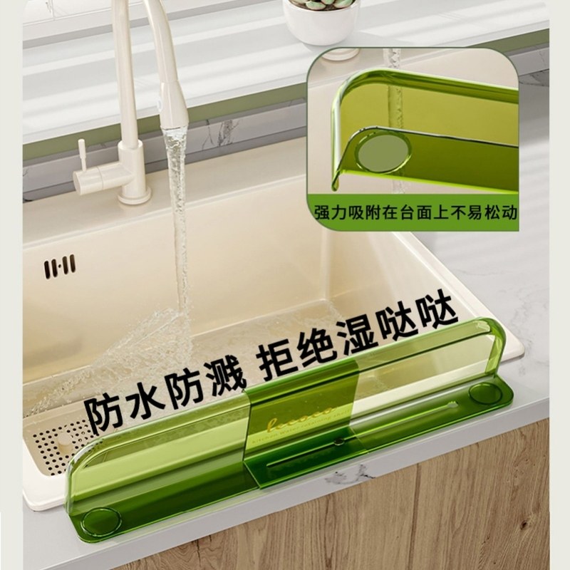 厨房水槽洗手池台面挡水板防溅水神器挡水条水池收纳沥水篮置物架