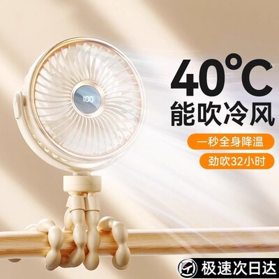 婴儿车小风扇八爪鱼宝宝充电迷你遛娃神器静音吊挂便携无刷露营
