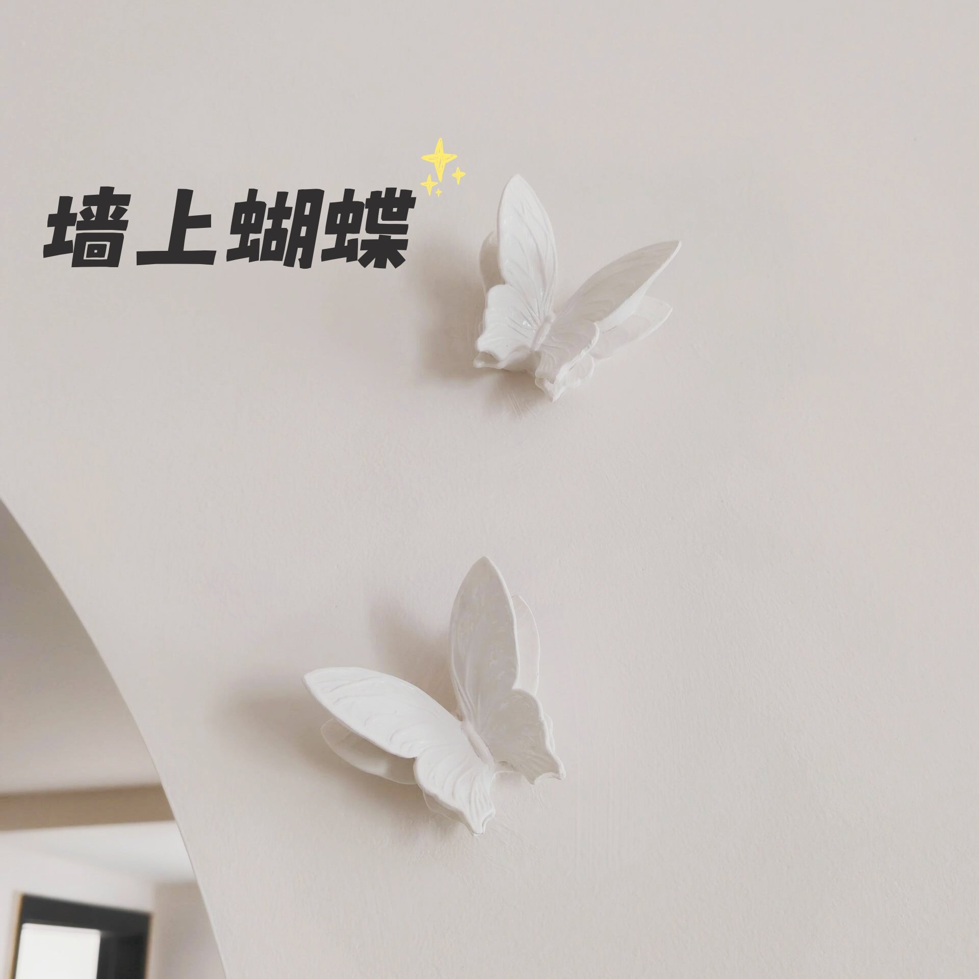 【新家的100个快递】石膏立体蝴蝶浮雕客厅拱门墙面装饰法式雕花