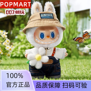 泡泡玛特POPMART小春野THE MONSTERS春天野在家系列-搪胶毛绒公仔