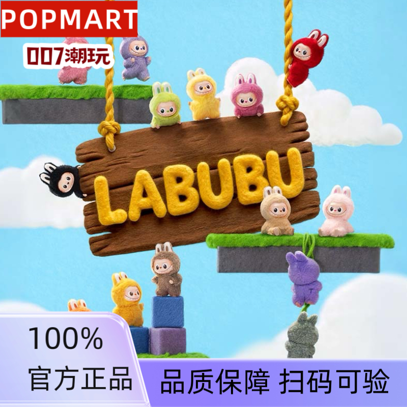 labubu心底密码4.0搪胶毛绒挂件