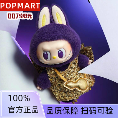 泡泡玛特LABUBU小米兰毛绒吊卡