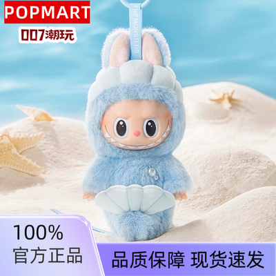 泡泡玛特POPMART新加坡泰国限定鱼尾狮LABUBU搪胶毛绒公仔挂件