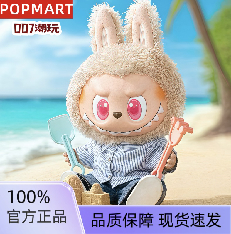 泡泡玛特POPMARTTHE MONSTERS FLIP WITH ME大夏日搪胶毛绒公仔