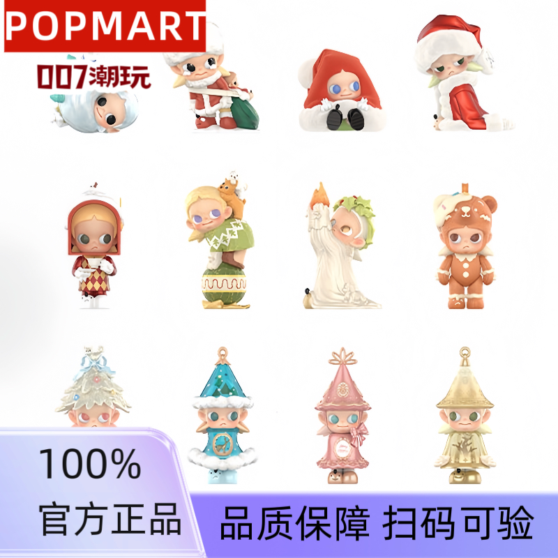 泡泡玛特POPMART Zsiga收礼物的冬天系列手办盲盒12个摆件礼物