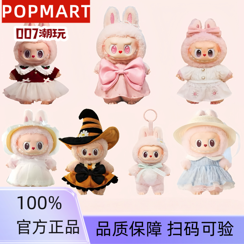 MOKOKO泡泡玛特甜心mokoko