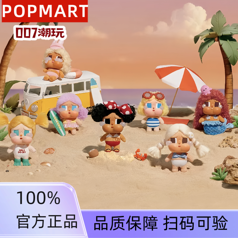CRYBABY哭娃搪胶盲盒新品哭娃