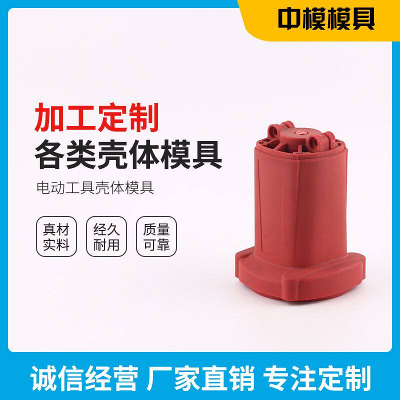 液压阀塑料外壳模具加工 厂家供应塑料注塑玩具电动工具壳体模具