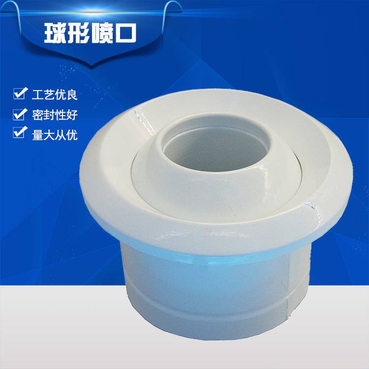 铝合金球形abs射流风口远程中央空调送风口 圆形可调球形喷口