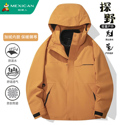 常规款冬季城市户外两件套可拆卸