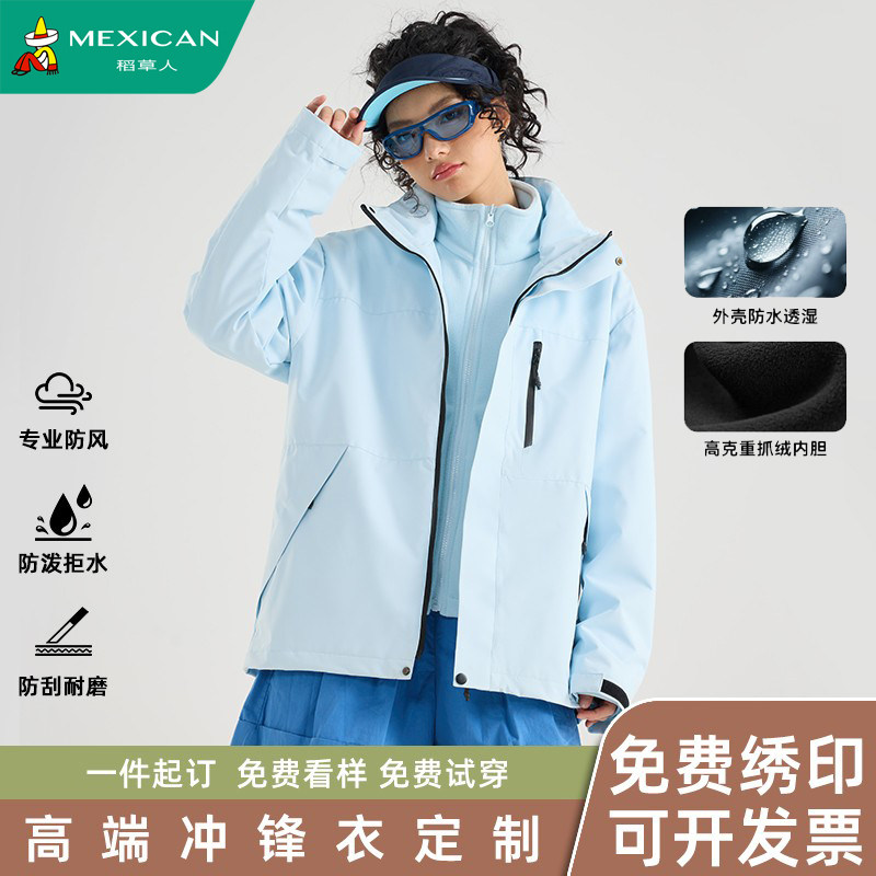 让潮流冲锋衣休闲三合一两件