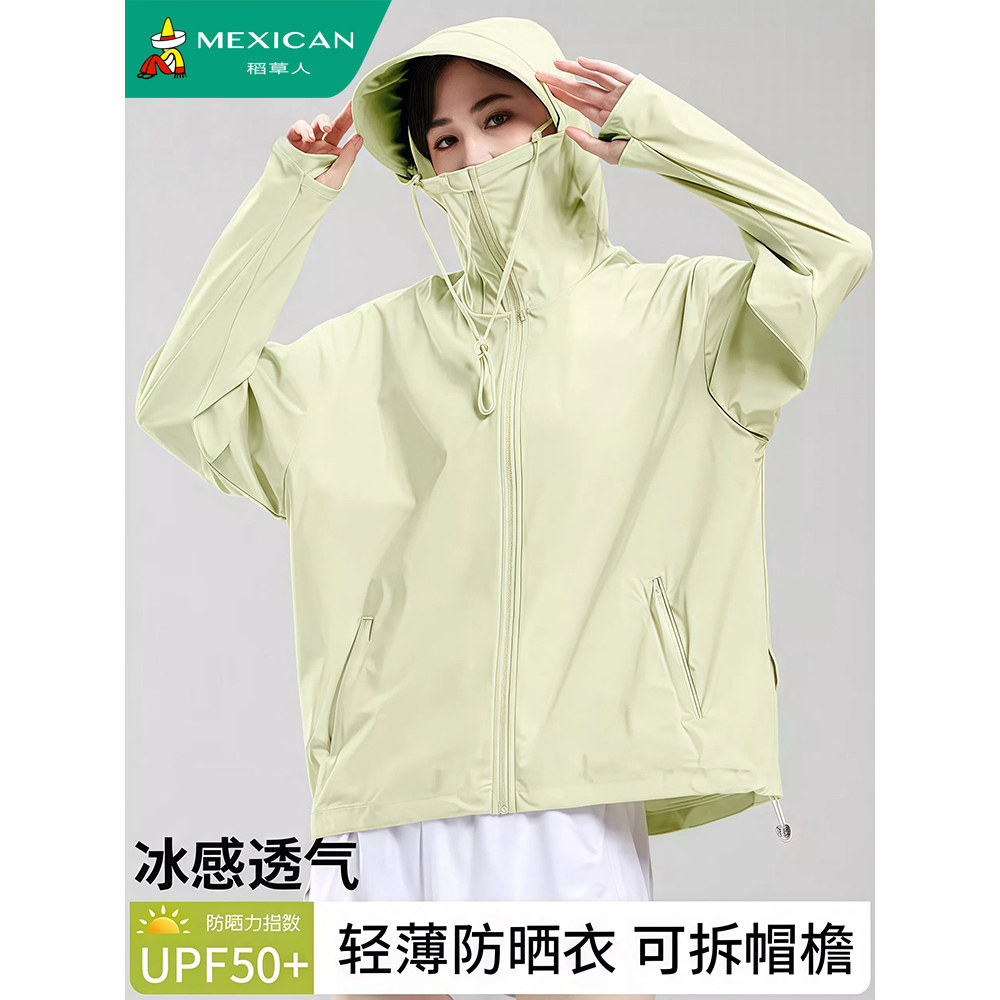 稻草人冰丝防晒衣女2025新款夏季大帽檐防晒服UPF50+薄款男外套
