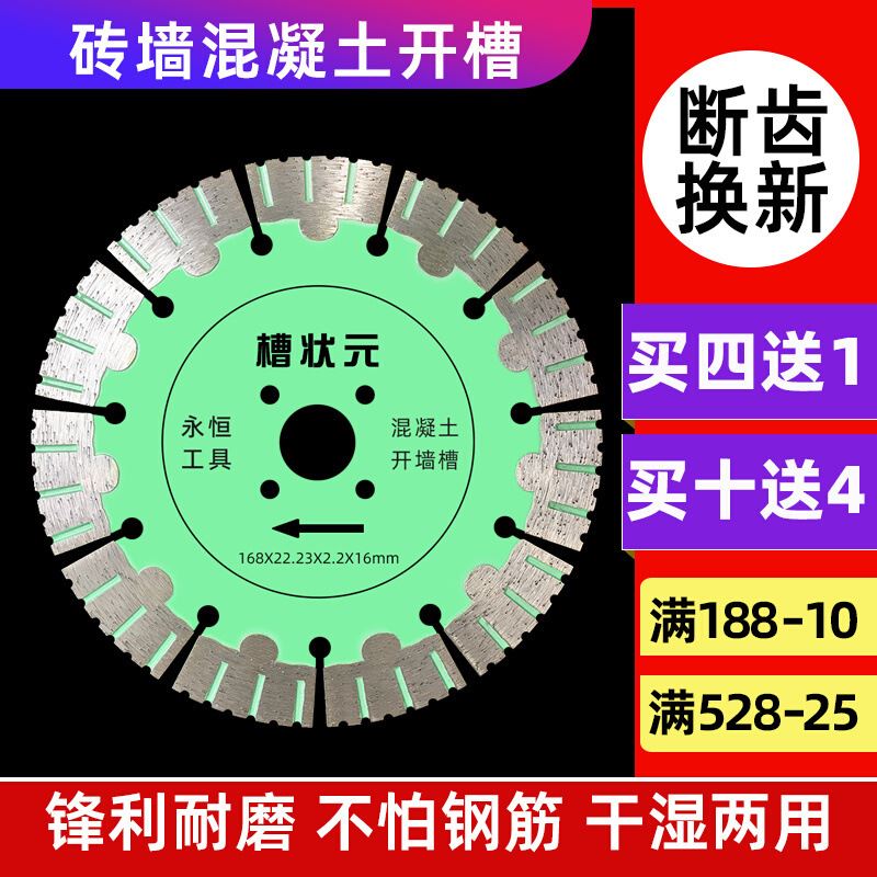 开槽切割片角磨机切墙槽状元开槽片水电无齿锯片水泥混凝土