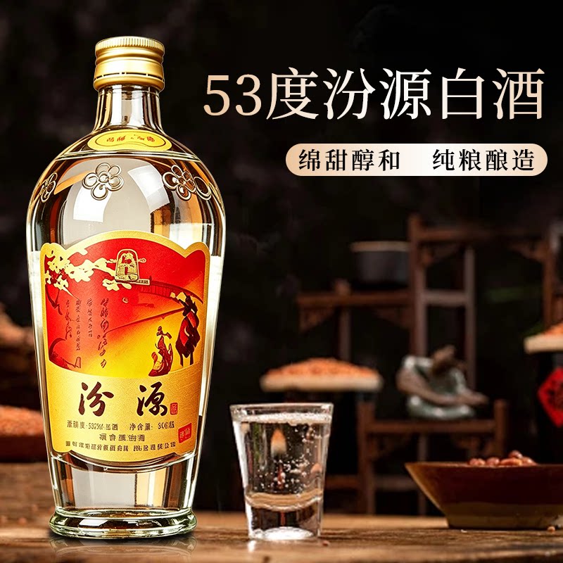 汾源白酒53度清香型425ML纯粮酒