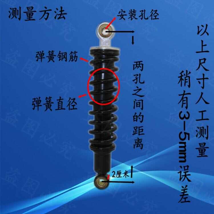 电动三轮车配件液压减震器四轮车改装弹簧避震老年代步车前后减