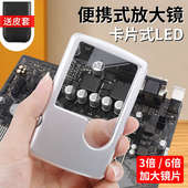 卡片放大镜手持便携式 高清迷你小型儿童学生老人阅读古玩珠宝鉴定