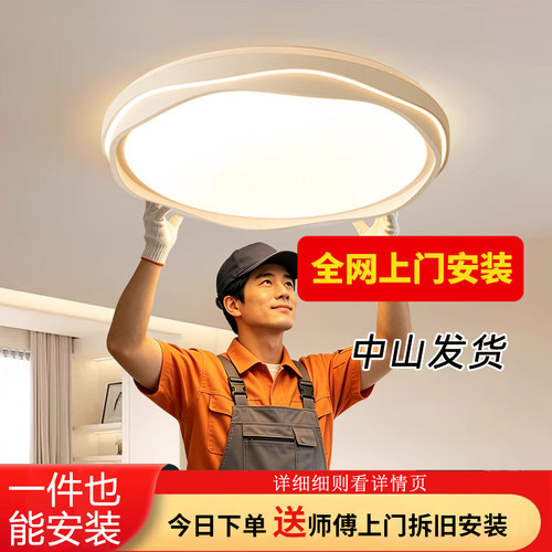 包安装LED全光谱护眼吸顶灯