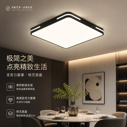 现代简约餐厅方形LED护眼吸顶灯