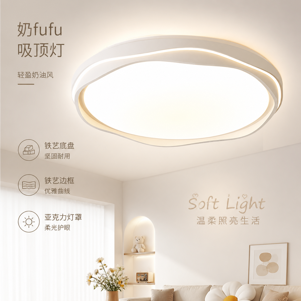 圆形2026新款卧室主灯led客厅灯护眼吸顶灯奶油风云朵房间中山灯