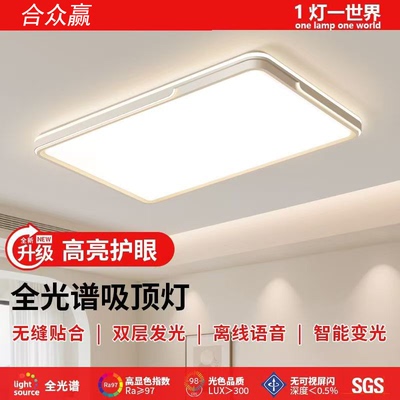 led吸顶灯2025新款中山灯具