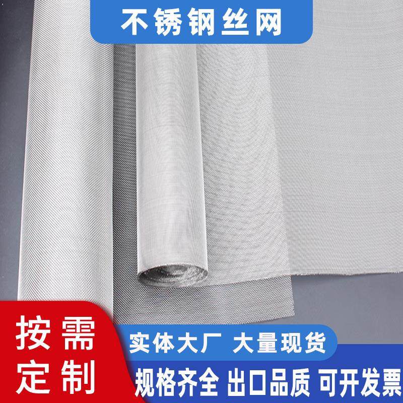 定制304不锈钢筛网不锈钢过滤网筛细密 不锈钢丝网编织方格网片,金属材料及制品,丝网/金属网,淘宝优惠券,粉丝福利购,淘宝优惠卷