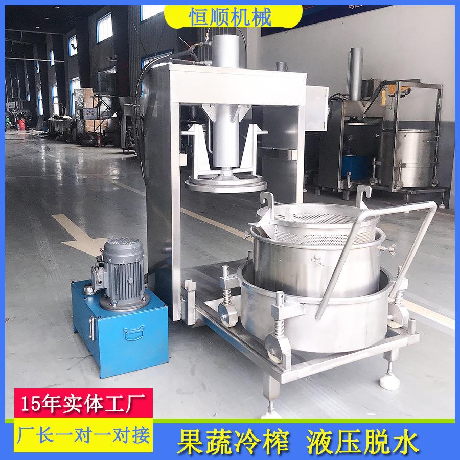 农业合作社有机刺梨原汁提取压榨机蓝莓汁快速榨汁机液压压榨机
