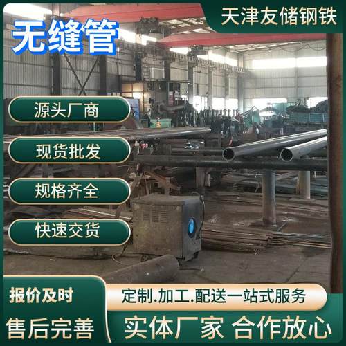 加工定制20#45号大口径8163流体无缝管 切割零卖厚壁合金无缝钢管