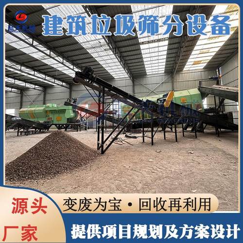 建筑垃圾筛分设备 饮料瓶饭盒塑料袋混合生活垃圾分拣生产线