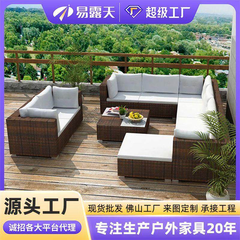 北欧户外沙发组合庭院跨境防水防晒户外家具阳台民宿休闲藤编沙发,住宅家具,户外沙发,淘宝优惠券,粉丝福利购,淘宝优惠卷