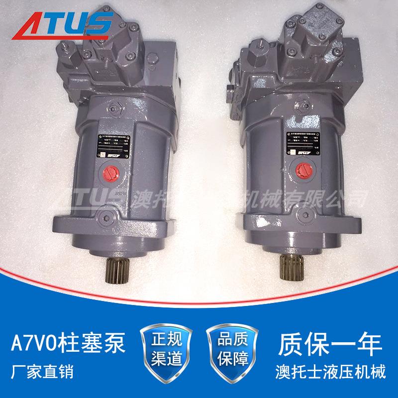 斜轴MRO柱塞泵A7V压O16E/63R-NPB01型号变P量油压0泵电动液泵