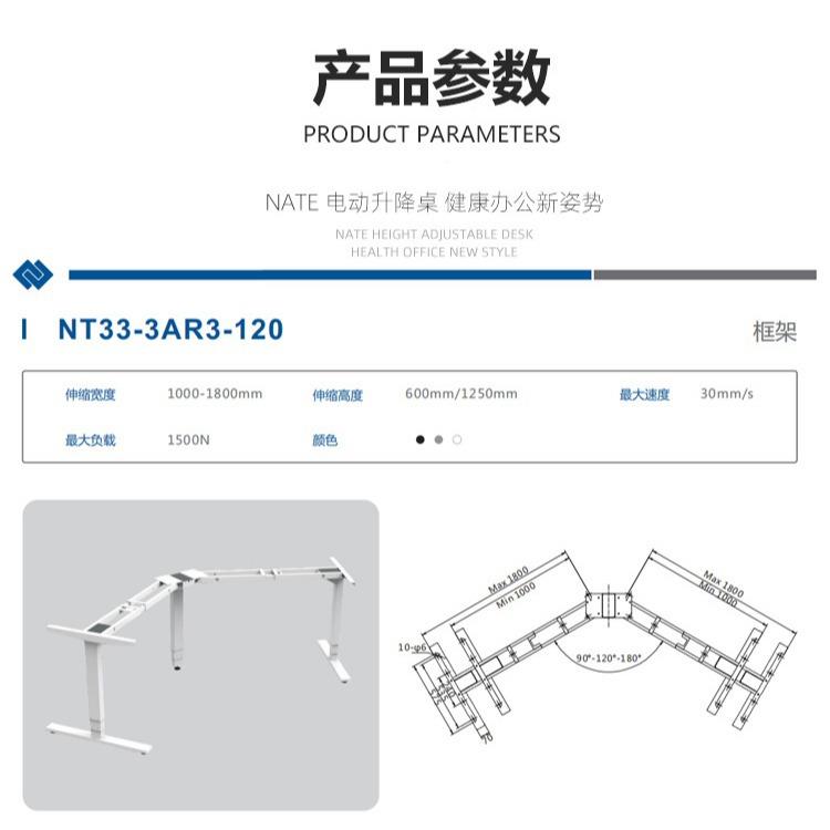 三125电机正装腿家用电动升降桌转角站立式台腿式裁总升降办公三