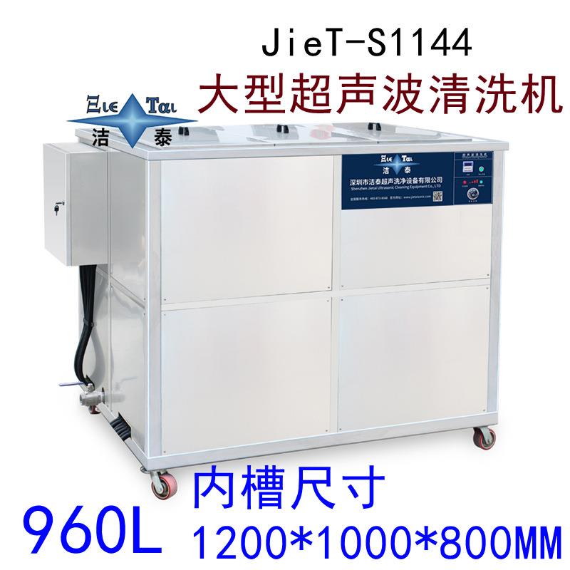 大型超声波清洗机 厂家供应 散热器发动机汽车轮毂清洗设备