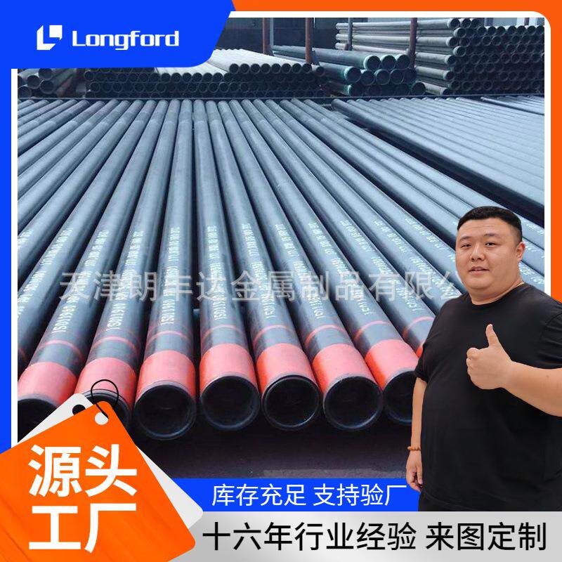 天津宝钢H40 J55无缝直缝钢管 K55石油管 输送用STC扣型石油套管