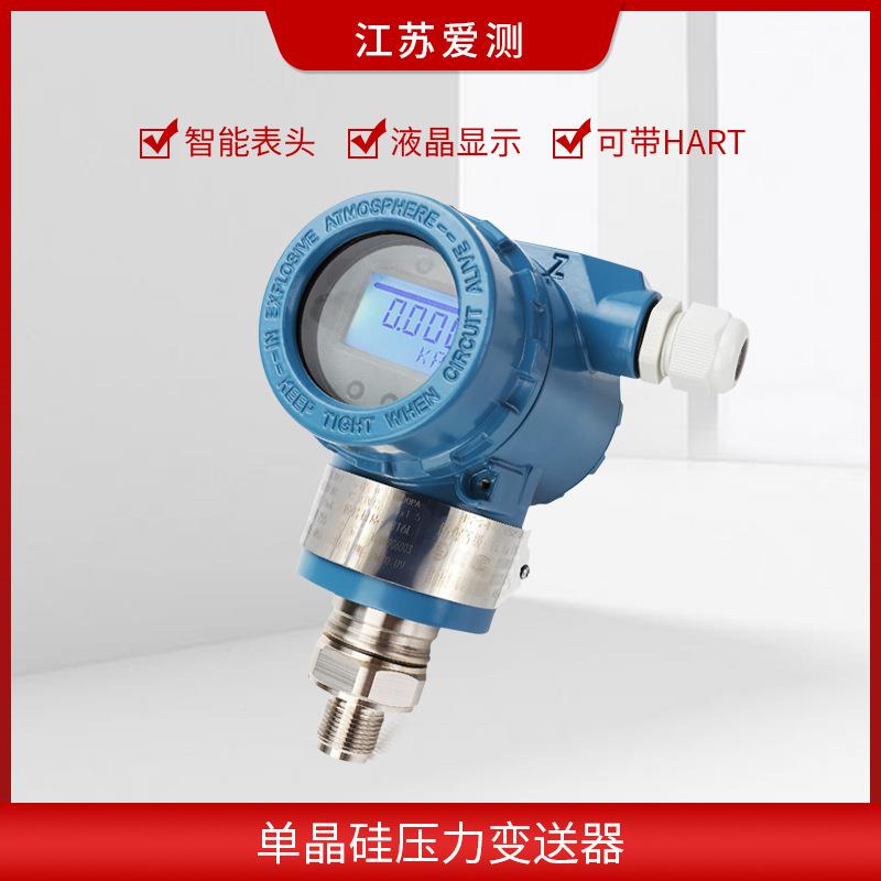 单RUN晶硅压力变送器35m1TG0.075%高精度33力51压传感器40-20A/HA