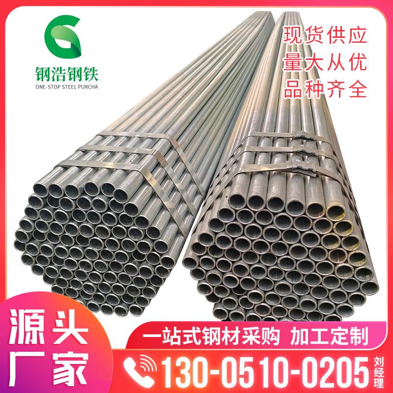 厂家现货镀锌管1寸*3.25mm大棚管镀锌钢管dn50热镀锌空心圆铁管