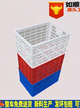 如顺厂家白色B塑料周转筐 内径460*20*255苹果橘子筐