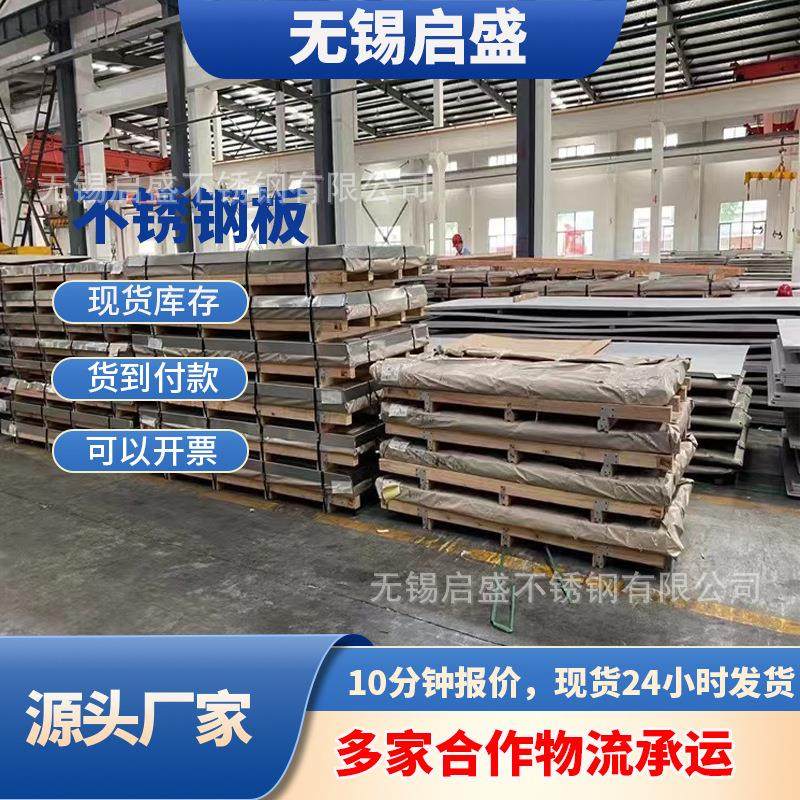 304不锈钢不锈钢板材开平加工板定尺开平切割可冲压折弯不锈钢板,金属材料及制品,钢板,淘宝优惠券,粉丝福利购,淘宝优惠卷