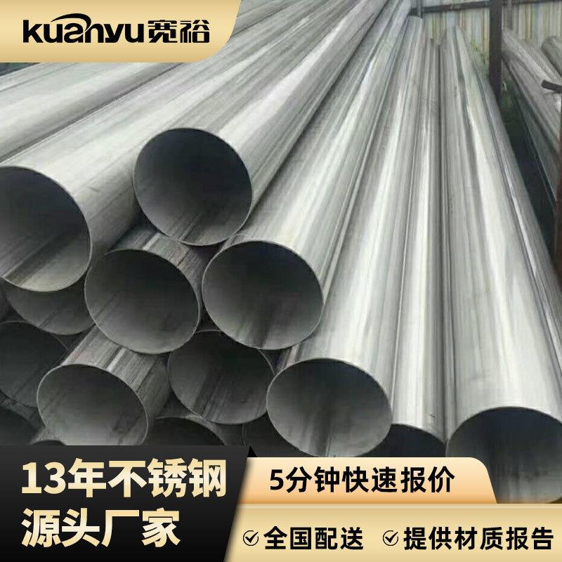 造纸化工厂排污304不锈钢工业管酸洗厚壁大口径地埋316不锈钢焊管