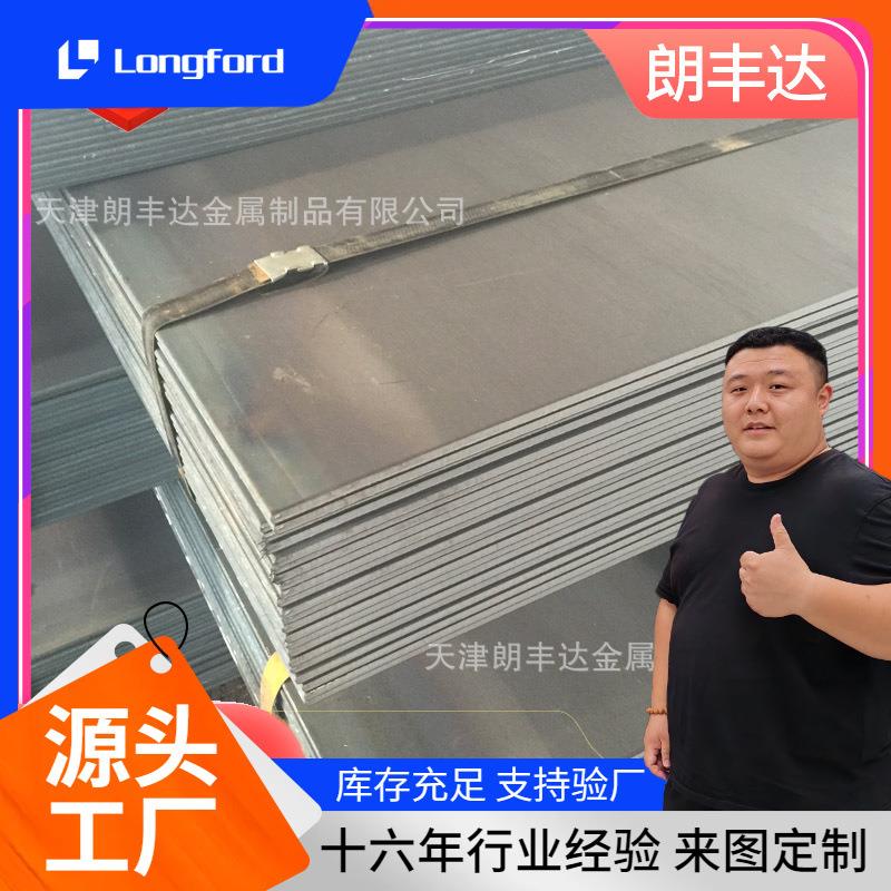 建筑Q345GJB C D Q345GJB C D-Z15 Q390GJC Q420GJD高建钢板