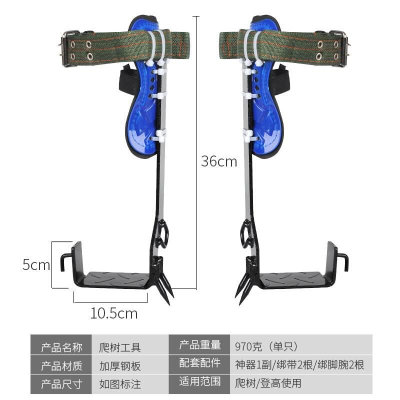 爬树神器脚扎子防滑铁鞋伐树专用工具爬木电线杆采摘马蜂上树铁具