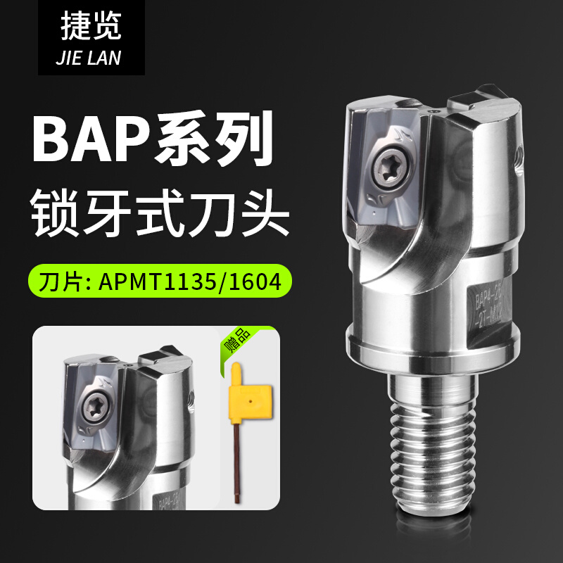 BAP300R分体式可换锁牙式刀头400铣刀头1604抗震刀杆1135螺纹刀头