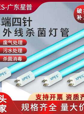 GPHHA1554T6L/4320W紫外线消毒灯明渠式水处理杀菌灯管污水处理