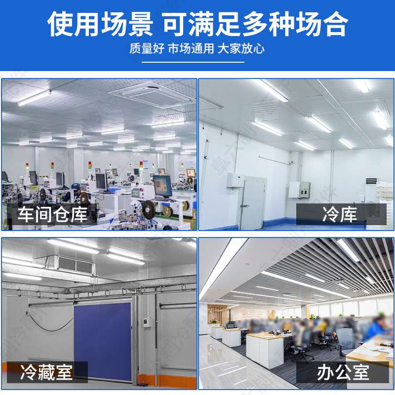 led冷库专用长条灯家用三防灯一体化日光灯管吸顶1.2米条形线条灯