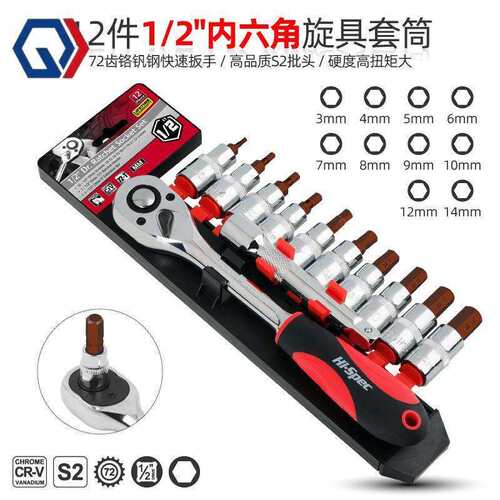 庆迪小飞内六角花型旋具套筒T30T40批头大飞套筒梅花快速扳手工具