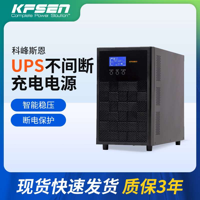 UPS不间断电源VGL系列1K高频电源稳压系统48V在线双转换ups电源