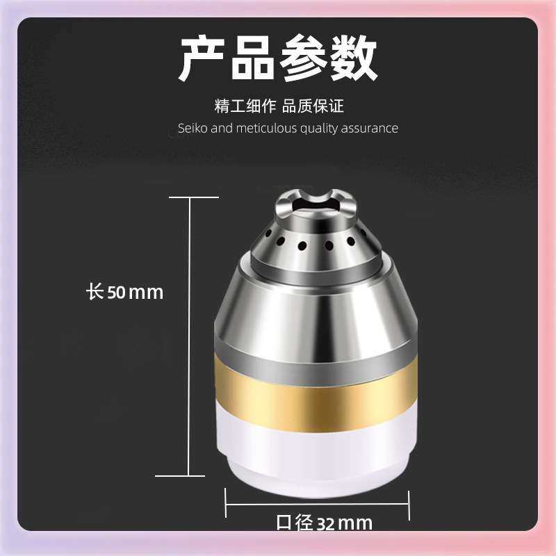?P80等离子割嘴保护罩接触式保护套保护嘴割废铁陶瓷屏蔽罩防护