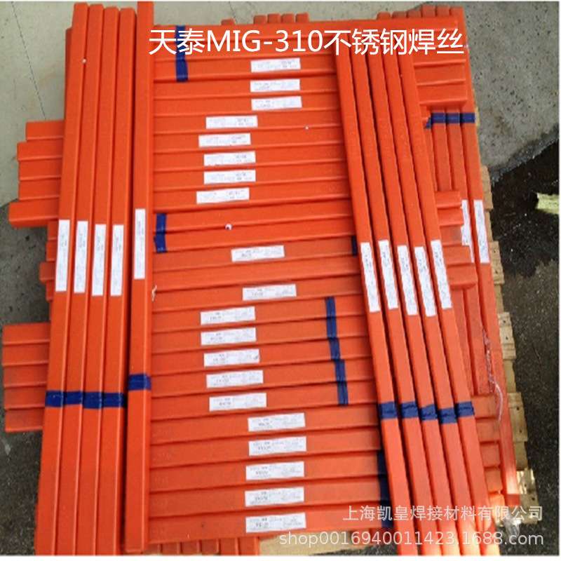 天泰焊材MIG-310不锈钢焊丝 ER310实芯气保氩弧电焊丝1.6 2.0 2.5
